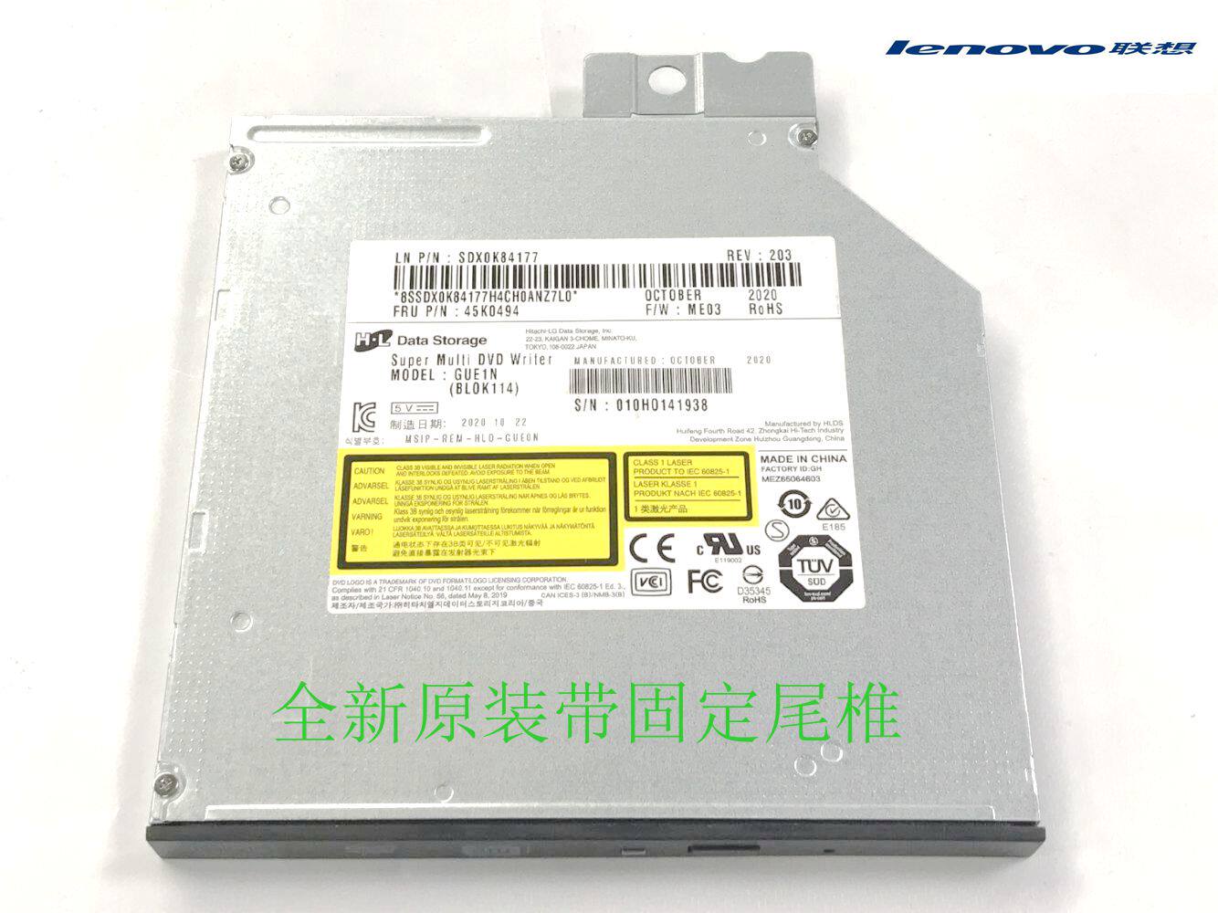 全新原装联想M410 小机箱DVD-rw刻录光驱 FRU:45K0494 带固定尾椎