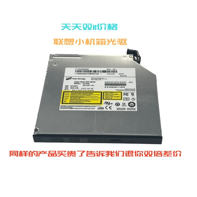 适用全新正品联想K70内置 DVD-RW刻录机光驱 配送支架和挡板