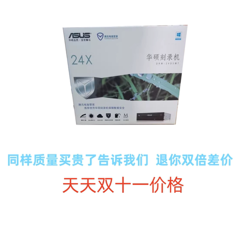 Asus/华硕DRW-24D5MT台式电脑内置sata串口光驱CD/DVD光盘刻录机