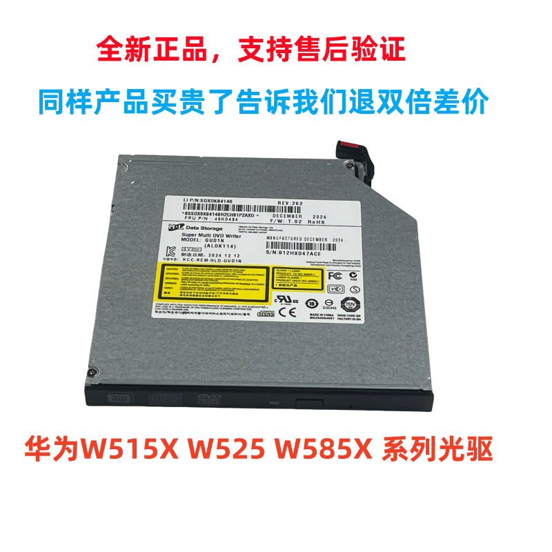 全新华为HUAWEI光驱W515X W525 W585X B520 台式电脑DVD刻录光驱