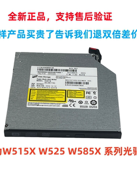 全新华为HUAWEI光驱W515X W525 W585X B520 台式电脑DVD刻录光驱