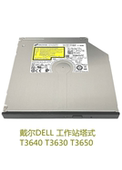 戴尔DELL T3650 工作站塔式 全新正品 T3640 T3630 DVD光驱 刻录机