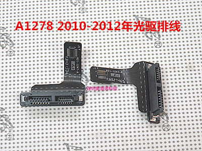 苹果MacBook Pro A1278 MC700 MD101光驱接口 光驱排线821-1247-A