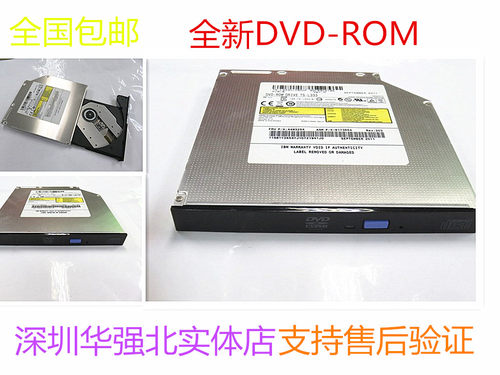 全新原装联想 Y460C Y460N Y470 Y471笔记本电脑内置DVD-ROM光驱