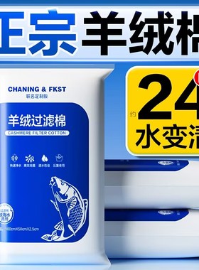 创宁鱼缸过滤棉羊绒棉超级净水海绵魔毯加厚高密度养鱼专用生化棉