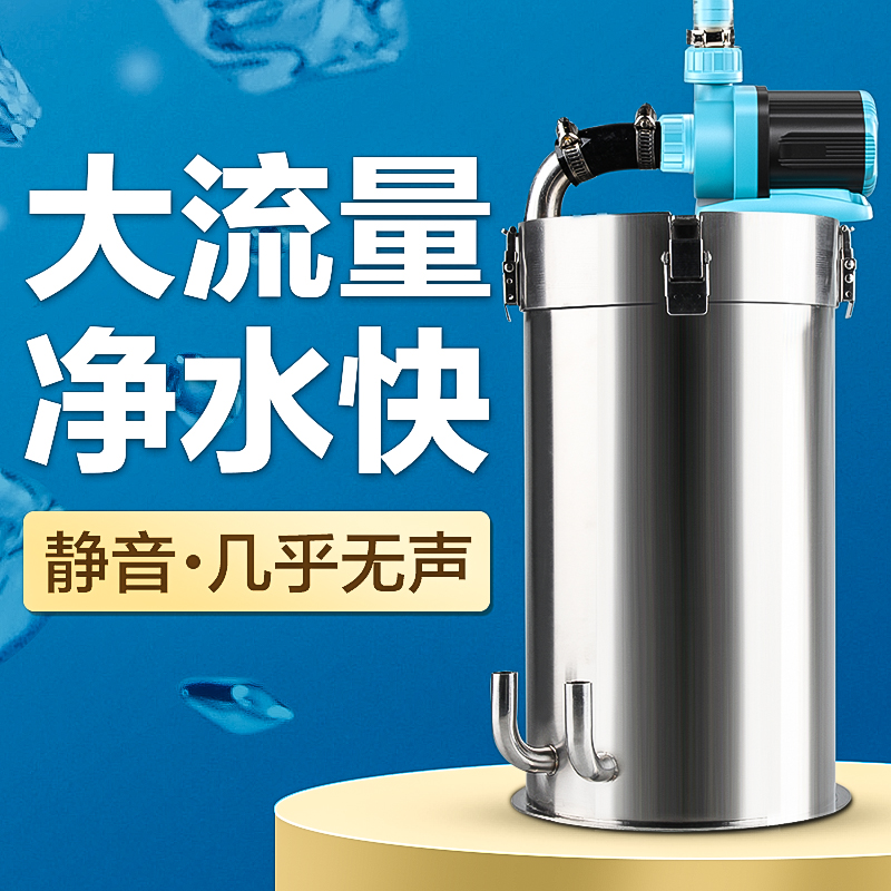 创宁鱼缸水泵过滤器静音不锈钢过滤桶水循环过滤箱水族外置过滤桶