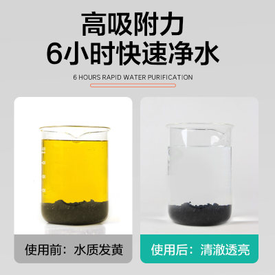 创宁鱼缸过滤材料椰壳活性炭非蛋白棉净水剂除黄水专用滤材净水宝