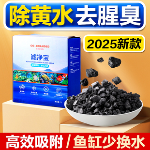 活性炭细菌屋滤材鱼缸过滤器专用除黄水净水魔方立净宝过滤材料