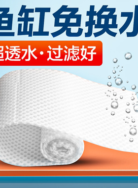 过滤棉鱼缸专用高密度净化海绵养鱼生化棉超级净水洗不烂过滤材料