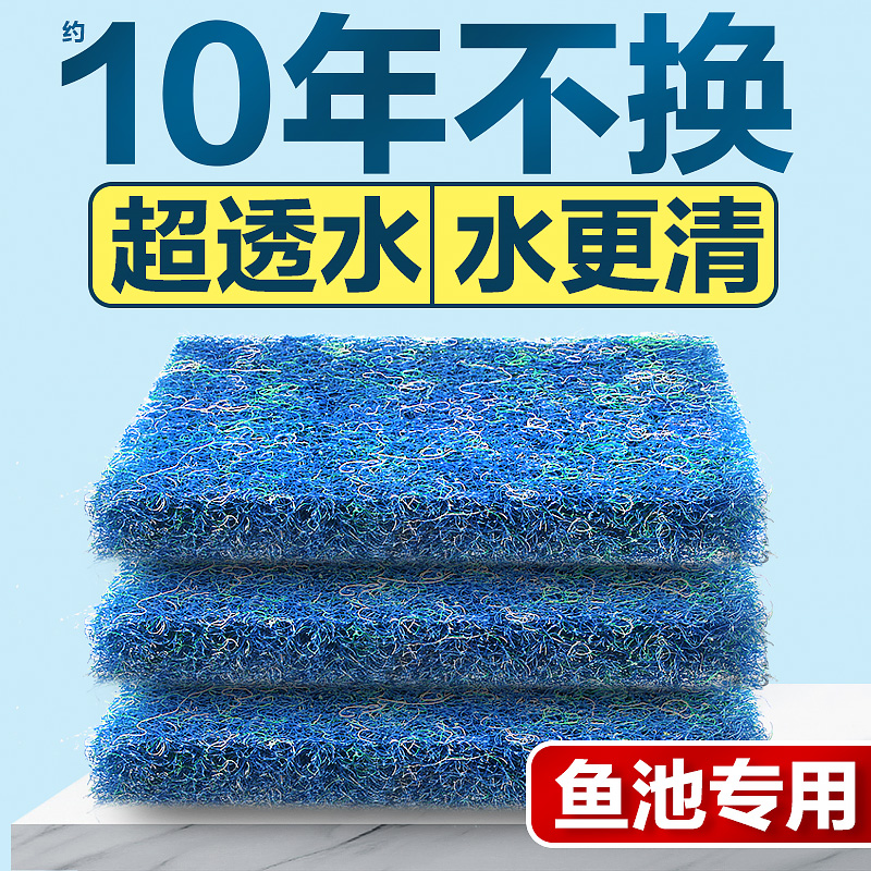 10年不用换！鱼池专用滕棉净水