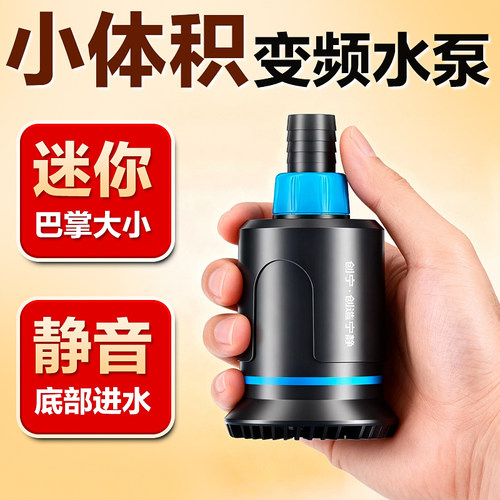 推荐！小型底吸抽水泵，静音稳定