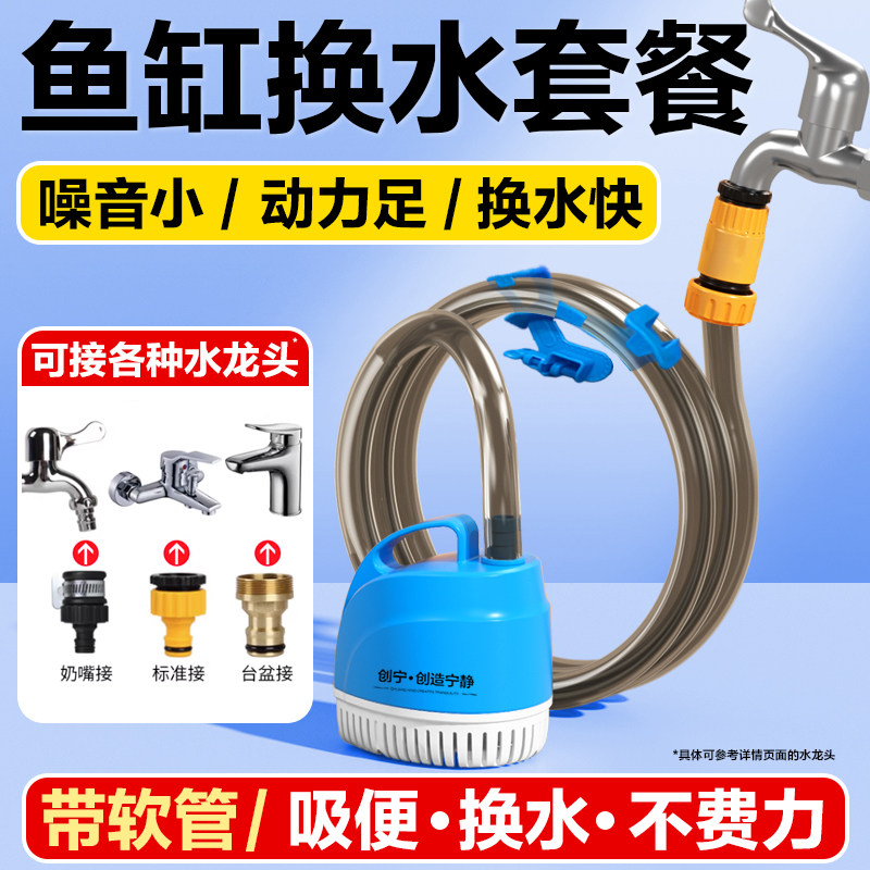鱼缸换水管神器自动抽水泵电动吸粪吸便器鱼池洗沙吸水器自吸底吸