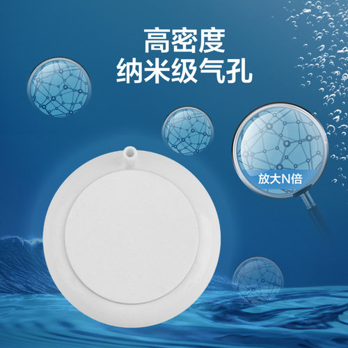 创宁鱼缸氧气泵气泡石养鱼增养泵气盘石静音气泡头氧气石纳米沙盘