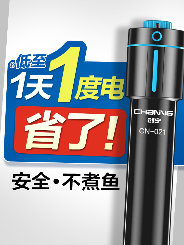 创宁鱼缸加热棒自动恒温节电加热器石英防爆小龟缸专用加热棒,宠物/宠物食品及用品,加热/保温设备,淘宝优惠券,粉丝福利购,淘宝优惠卷