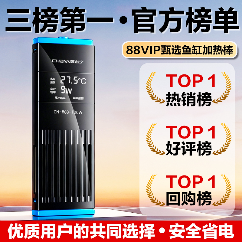 官方榜单推荐!加热棒省电安全