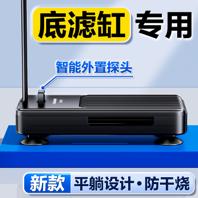 创宁底滤龟缸低水位加热棒2025新