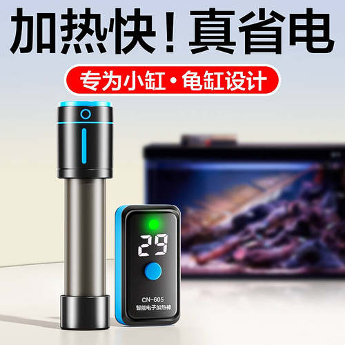 创宁乌龟缸小型石英防爆电加热棒
