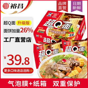 广东裕昌超Q面砂锅精熬大骨面100g*24袋整箱方便面速食干脆面泡面