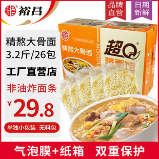 裕昌超Q蒸面馆精熬大骨面整箱装 大碗面火锅非油炸方便面面饼散装
