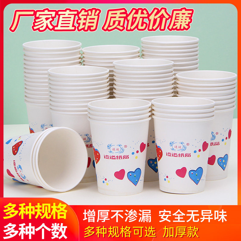 适运加厚一次性纸杯家用水杯商务咖啡婚宴茶馆用环保纸杯子整箱图片