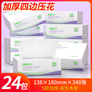 适运大包加厚面巾纸抽家用卫生纸巾四边压花抽纸整箱批餐巾纸巾