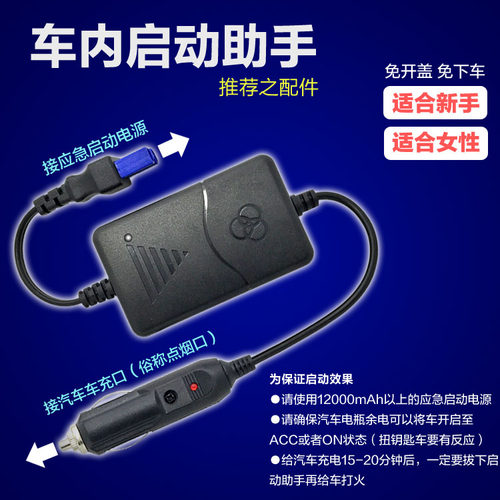 车内应急电源价格 车内应急电源图片 星期三