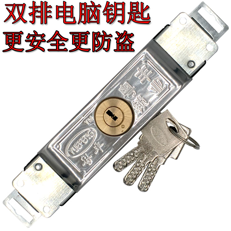 电脑钥匙卷闸门锁 中间中开卷帘门锁 薄型防盗卷闸锁 门窗五金
