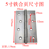 加厚型5寸铁合页125mm普通铰链焊接大门木门门窗五金平开活页折页