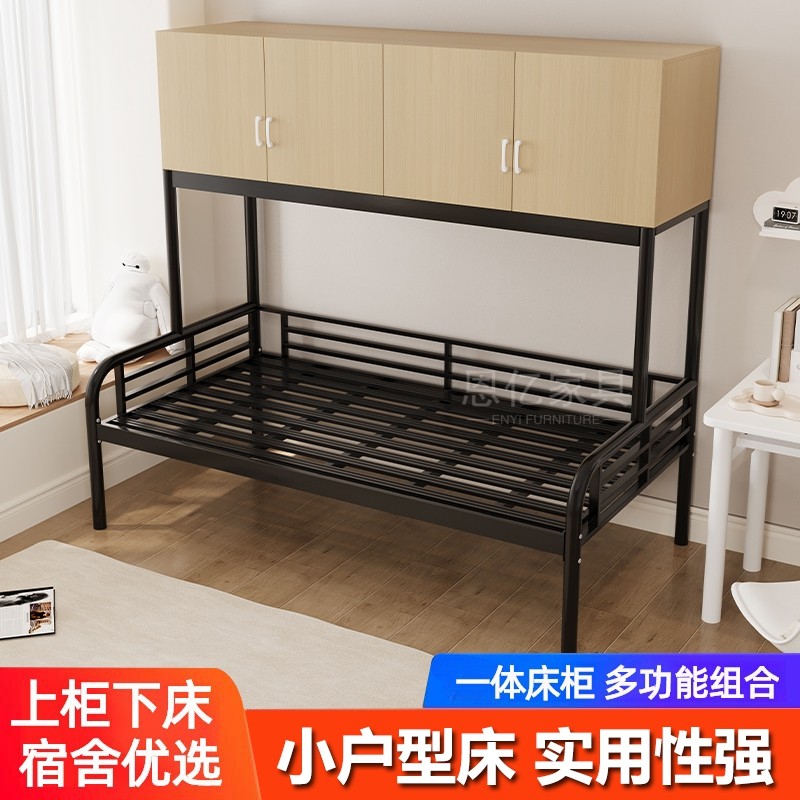上柜下床成人公寓床铁艺小户型一体组合式储物床员工宿舍床带衣柜