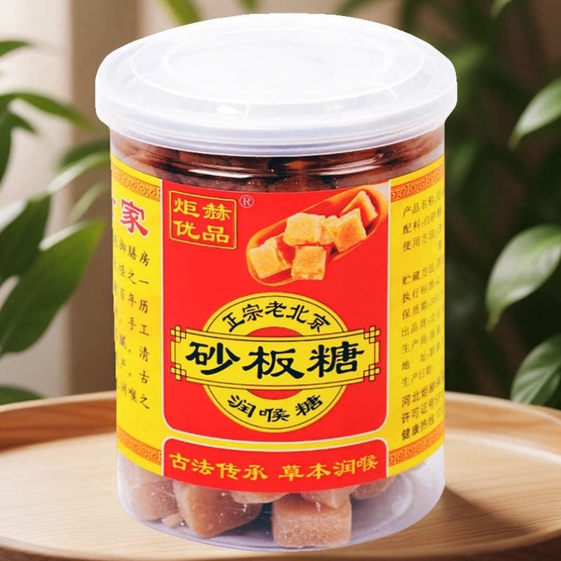 买二送一北京特产老北京砂板糖正宗品牌百草本砂板薄荷糖正品包邮