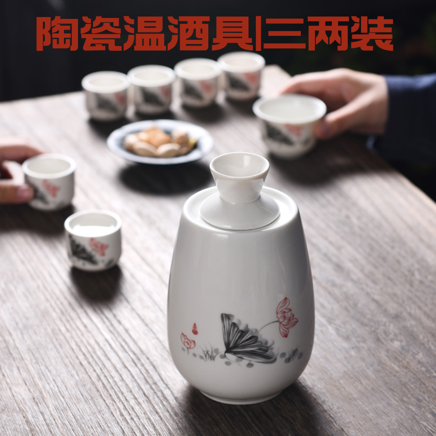 陶瓷温酒具加热酒壶家用白酒杯