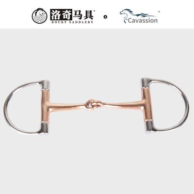 Cavassion 紫铜两节D型口衔衔铁马嚼子135mm 马术马匹训练8209006