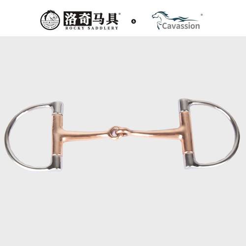 Cavassion 紫铜两节D型口衔衔铁马嚼子135mm 马术马匹训练8209006