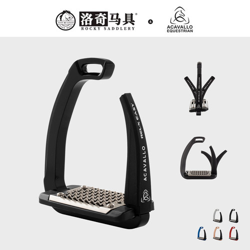 意大利 Acavallo Rel-X 硅酮臂安全马镫 马术比赛骑马8211043