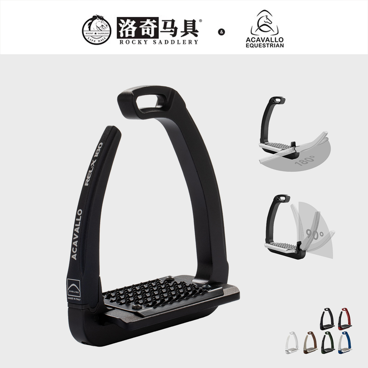 意大利 Acavallo Rel-X180安全马镫 马术比赛骑马8211044