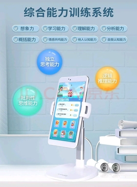 远见超童英语学习机iEnglish同款ai提分分级阅读智能