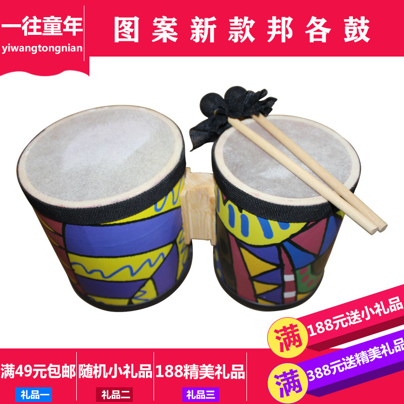 特价奥尔夫乐器班戈鼓 邦戈鼓 非洲拉丁鼓 儿童专业打击乐器手鼓