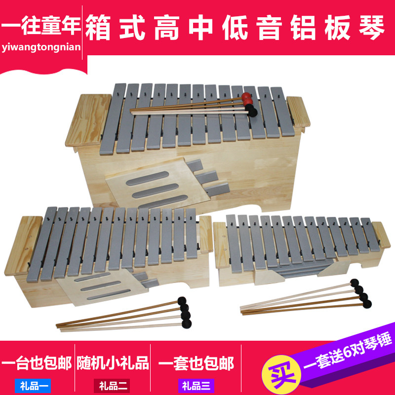 新品奥尔夫打击乐器高中低音铝板琴教学打琴13音变调铝板琴