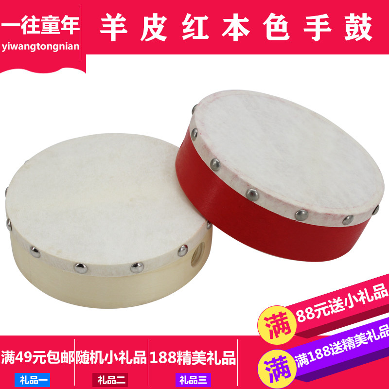 正品 奥尔夫儿童打击乐器 6寸8寸羊皮手鼓 手拍鼓,玩具/童车/益智/积木/模型,打击乐器,淘宝优惠券,粉丝福利购,淘宝优惠卷