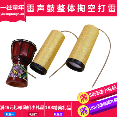 打击乐器鼓一往童年雷声鼓