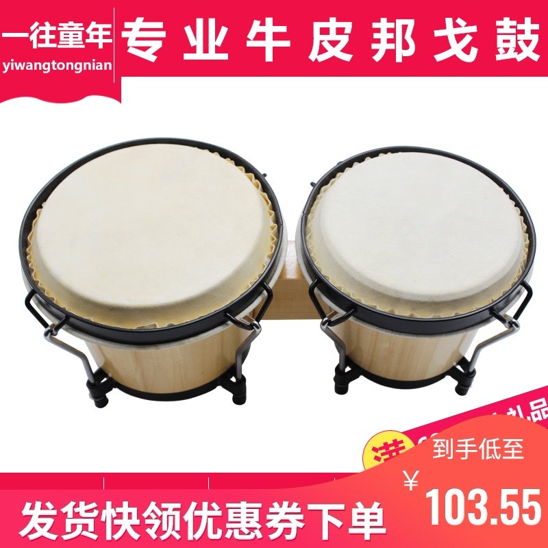 正品包邮6寸+7寸邦戈鼓非洲手鼓BONGO 奥尔夫儿童玩教具打击乐器|msdalam kategori Toy/bayi/teka-teki/blok bangunan/model, mainan muzik/Alat Muzik kanak-kanak, Percussion - dari Buy2taobao.com untuk memberikan perkhidmatan ejen Taobao profesional membeli