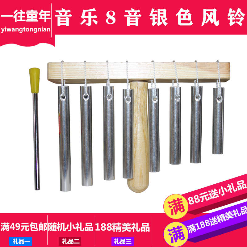风铃金属伴奏实心铝管打击乐器