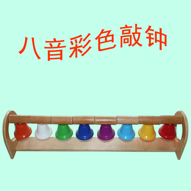奥尔夫儿童乐器8音按铃彩色敲钟按钟打击乐器八音课铃音感钟旋律