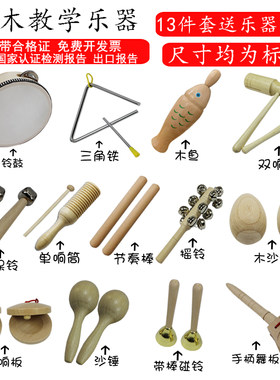 打击乐器铃鼓节奏音符