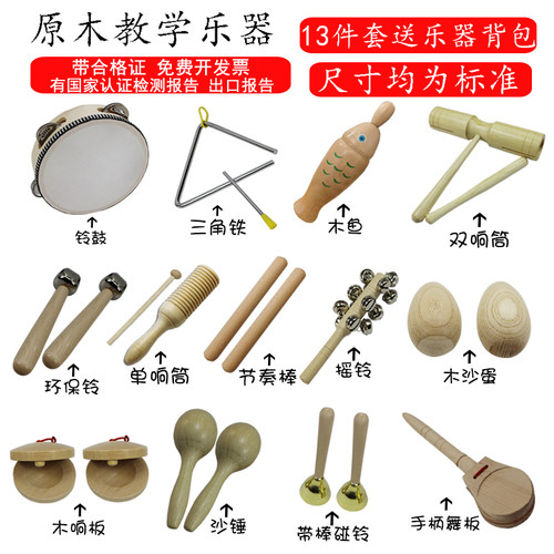 打击乐器铃鼓节奏音符