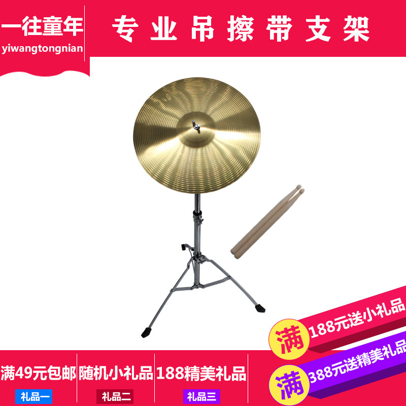 特价奥尔夫乐器正品吊镲吊镲架|吊钗架 斜杆吊镲架|直杆吊镲架钗