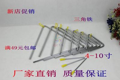 儿童加厚三角铁打击乐器