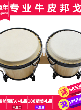 正品包邮6寸+7寸邦戈鼓非洲手鼓BONGO 奥尔夫儿童玩教具打击乐器
