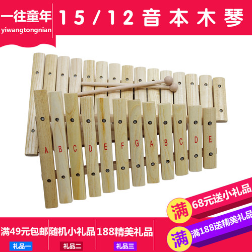专业音准打击手敲琴奥尔夫玩具
