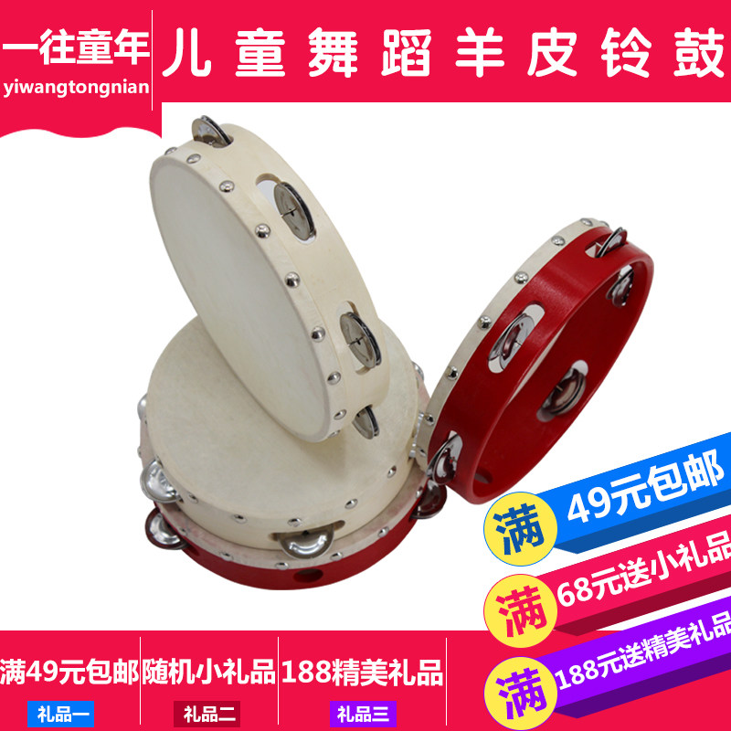 奥尔夫乐器8寸双排铃鼓 儿童舞蹈打击乐器羊皮手鼓 幼儿园手拍鼓